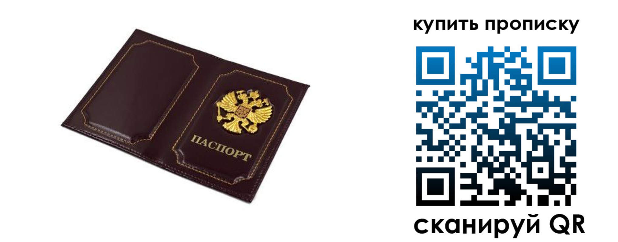 купить прописку в Краснокамске