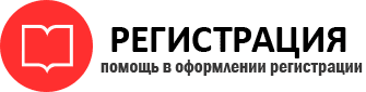 прописка в Краснокамске id242109